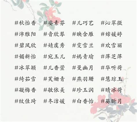 名字有蓁|蓁字取名女孩,带蓁字有寓意的女孩名字大全,含蓁字好听的女孩名字